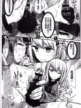 [4K掃圖組][大嘘] Pet or Slave!!_153