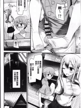 [4K掃圖組][大嘘] Pet or Slave!!_162