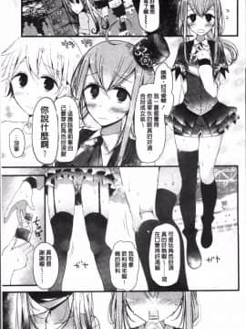 [4K掃圖組][大嘘] Pet or Slave!!_163