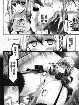 [4K掃圖組][大嘘] Pet or Slave!!_164
