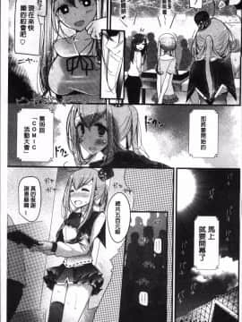 [4K掃圖組][大嘘] Pet or Slave!!_165