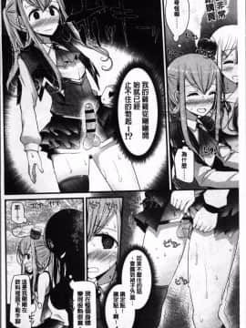 [4K掃圖組][大嘘] Pet or Slave!!_166