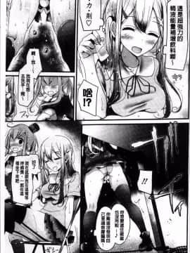 [4K掃圖組][大嘘] Pet or Slave!!_167