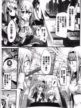 [4K掃圖組][大嘘] Pet or Slave!!_169