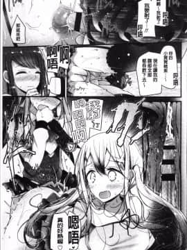 [4K掃圖組][大嘘] Pet or Slave!!_177