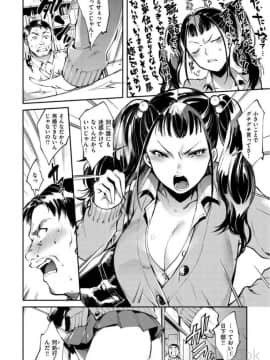 [ヨースケ] いんらんフェティシズム_0008