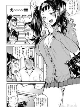 [ヨースケ] いんらんフェティシズム_0010