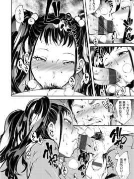 [ヨースケ] いんらんフェティシズム_0014
