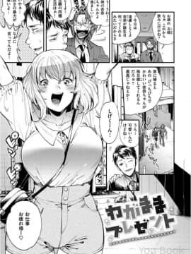[ヨースケ] いんらんフェティシズム_0025