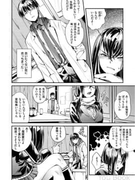 [ヨースケ] いんらんフェティシズム_0044