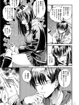 [ヨースケ] いんらんフェティシズム_0045