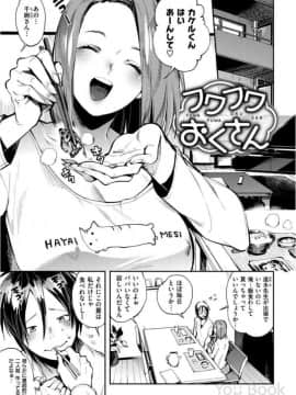 [ヨースケ] いんらんフェティシズム_0059