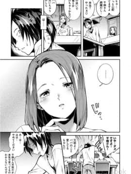 [ヨースケ] いんらんフェティシズム_0061
