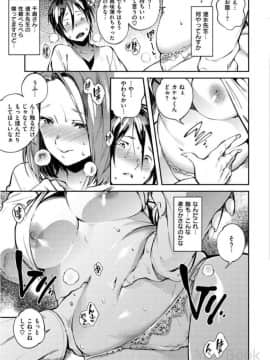 [ヨースケ] いんらんフェティシズム_0067