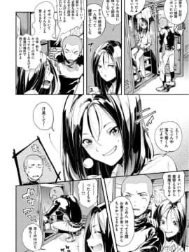 [ヨースケ] いんらんフェティシズム_0078