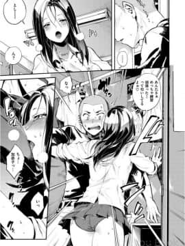 [ヨースケ] いんらんフェティシズム_0079