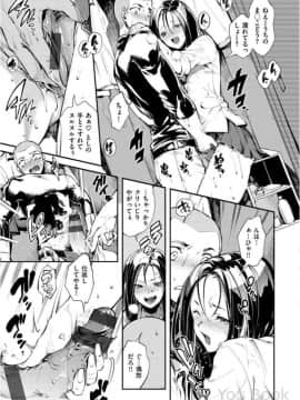 [ヨースケ] いんらんフェティシズム_0081