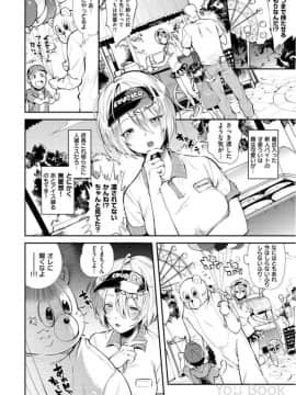 [ヨースケ] いんらんフェティシズム_0094