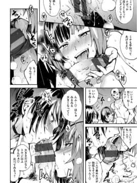 [ヨースケ] いんらんフェティシズム_0120