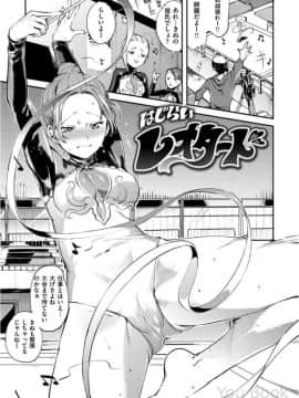 [ヨースケ] いんらんフェティシズム_0133