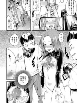 [ヨースケ] いんらんフェティシズム_0136