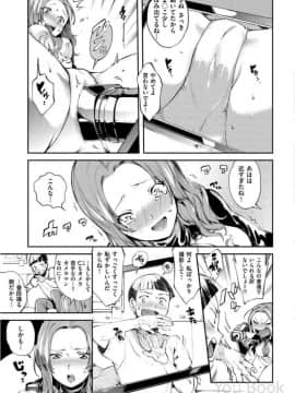 [ヨースケ] いんらんフェティシズム_0139