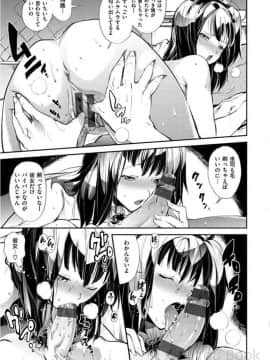 [ヨースケ] いんらんフェティシズム_0155