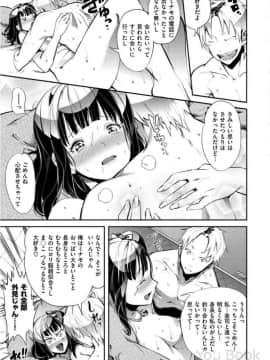 [ヨースケ] いんらんフェティシズム_0161
