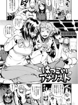 [ヨースケ] いんらんフェティシズム_0181