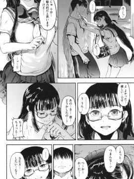 [くろふーど] クロカミダラ + とらのあなリーフレット_108