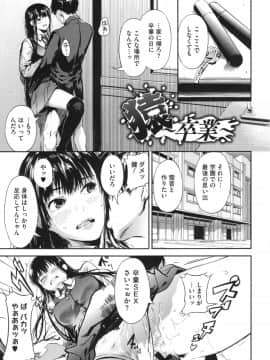 [くろふーど] クロカミダラ + とらのあなリーフレット_213
