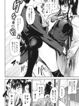 [くろふーど] クロカミダラ + とらのあなリーフレット_214
