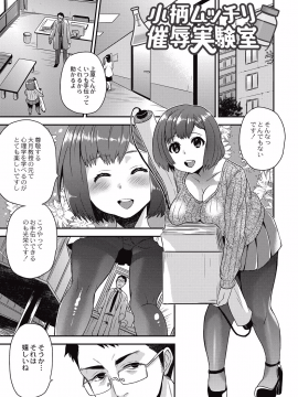 [ひらたいら] 小柄ムッチリ肉淫辱 [DL版]_007