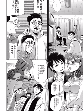 [ひらたいら] 小柄ムッチリ肉淫辱 [DL版]_028