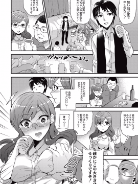 [ひらたいら] 小柄ムッチリ肉淫辱 [DL版]_030