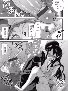 [ひらたいら] 小柄ムッチリ肉淫辱 [DL版]_051