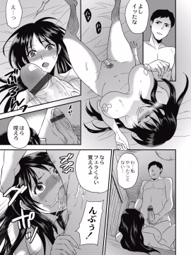 [ひらたいら] 小柄ムッチリ肉淫辱 [DL版]_055