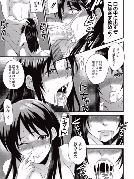 [ひらたいら] 小柄ムッチリ肉淫辱 [DL版]_057