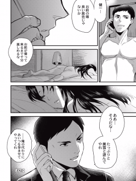 [ひらたいら] 小柄ムッチリ肉淫辱 [DL版]_066
