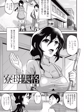[ひらたいら] 小柄ムッチリ肉淫辱 [DL版]_067