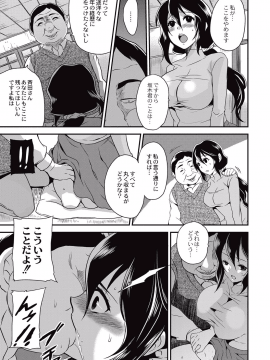 [ひらたいら] 小柄ムッチリ肉淫辱 [DL版]_085