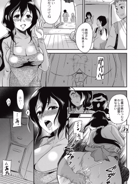[ひらたいら] 小柄ムッチリ肉淫辱 [DL版]_091
