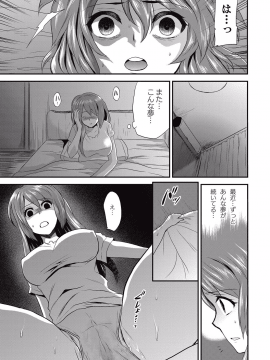 [ひらたいら] 小柄ムッチリ肉淫辱 [DL版]_117