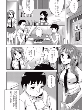 [ひらたいら] 小柄ムッチリ肉淫辱 [DL版]_118