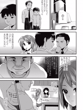 [ひらたいら] 小柄ムッチリ肉淫辱 [DL版]_119