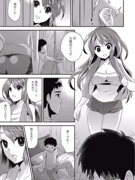 [ひらたいら] 小柄ムッチリ肉淫辱 [DL版]_123