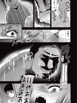 [ひらたいら] 小柄ムッチリ肉淫辱 [DL版]_131
