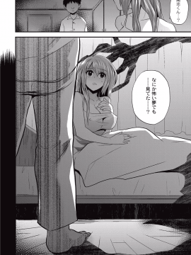 [ひらたいら] 小柄ムッチリ肉淫辱 [DL版]_134