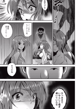 [ひらたいら] 小柄ムッチリ肉淫辱 [DL版]_135