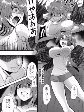 [ひらたいら] 小柄ムッチリ肉淫辱 [DL版]_137